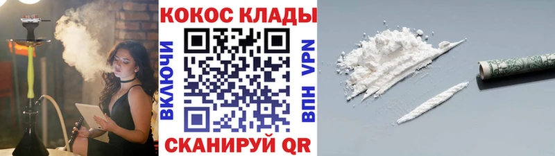 Cocaine 97% Оренбург