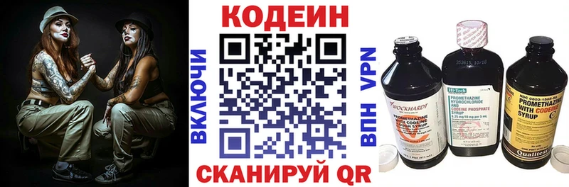 кракен ССЫЛКА Оренбург Codein напиток Lean (лин)