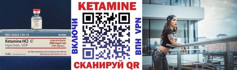 Кетамин ketamine Оренбург