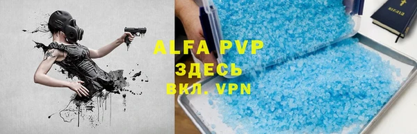 ALPHA PVP Алексеевка