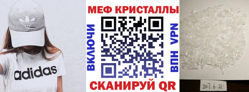 Мефедрон кристаллы  mega ССЫЛКА  Оренбург 