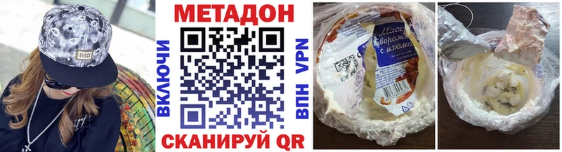 Метадон кристалл Оренбург